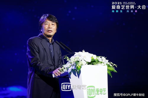 智能制作助推影視工業化，匠心構筑行業健康生態——2021愛奇藝世界大會開幕